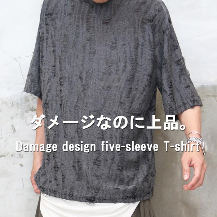 5分袖ダメージTシャツ メンズ [M便 1/1] Tシャツ 半袖Tシャツ 5分袖T
