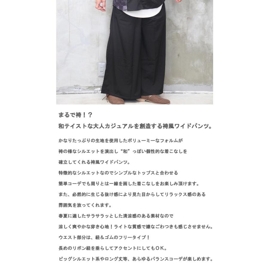 ワイドパンツ メンズ [M便 1/1] パンツ 長ズボン 袴パンツ
