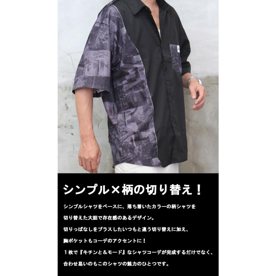 切替シャツ メンズ [M便 1/1] シャツ 半袖シャツ 5分袖シャツ メンズ