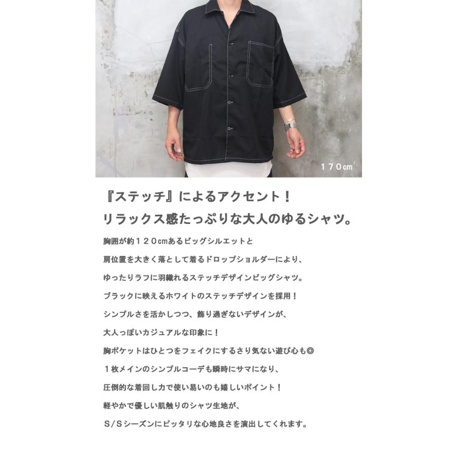 ステッチビッグシャツ メンズ [M便 1/1] シャツ 半袖シャツ 5分袖