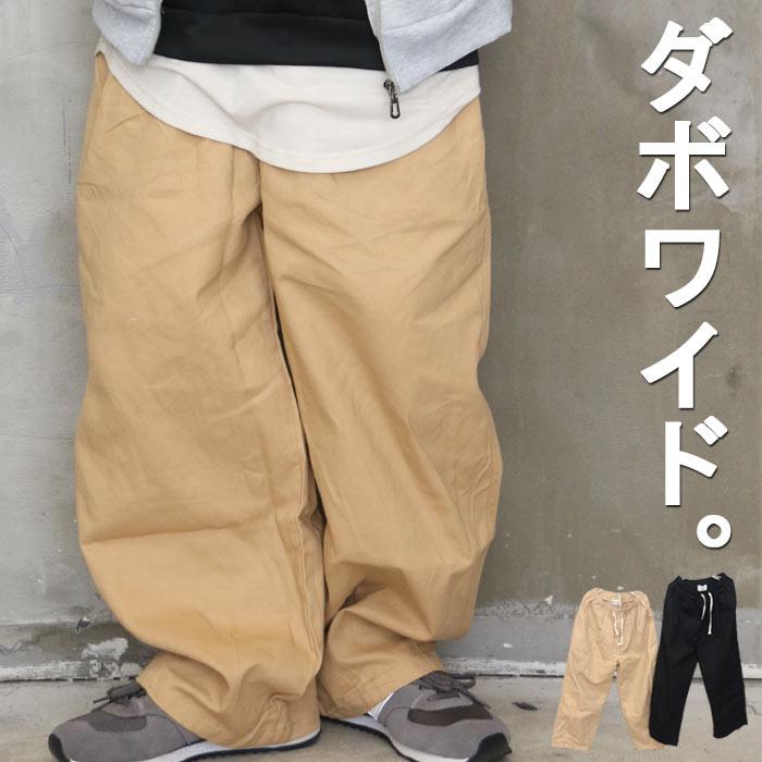 バーゲン タック入りワイドパンツ メンズ ダーツ入りワイドパンツ [M便