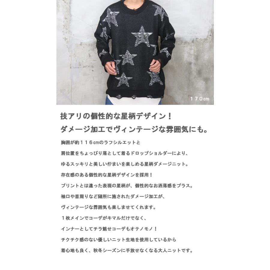 星柄ダメージニット メンズ 星柄ニット ニット 長袖ニット ダメージ