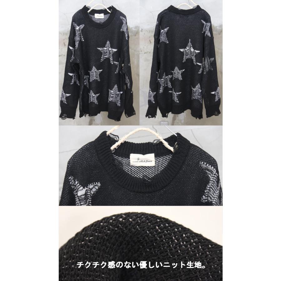 星柄ダメージニット メンズ 星柄ニット ニット 長袖ニット ダメージ