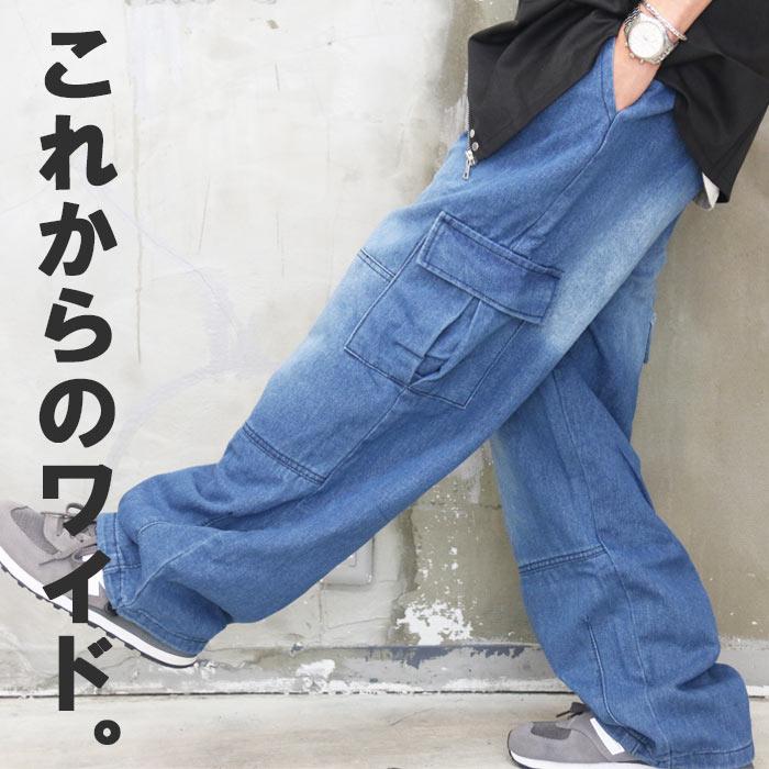 ワイドカーゴデニム メンズ カーゴデニム メンズファッション ワイドカーゴデニム メンズ カーゴデニム メンズファッション