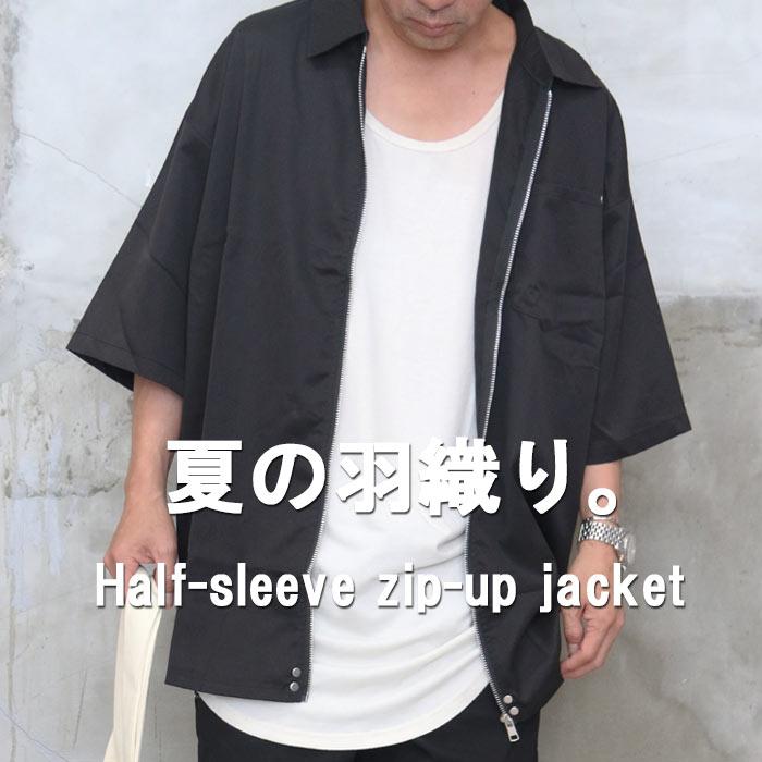 5分袖ジップアップジャケット メンズ ジップアップジャケット