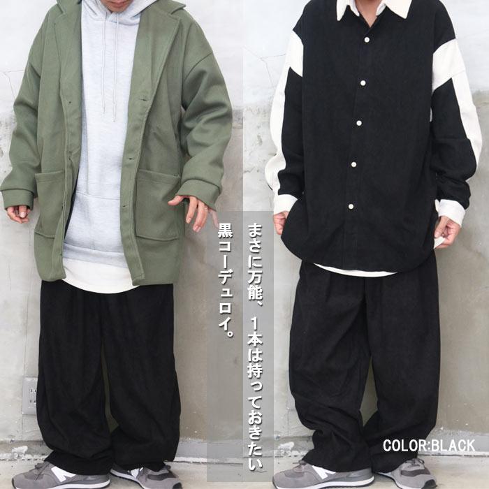 Boys beさんご着用 カーブパンツ メンズ コーデュロイパンツ [M便 1/1