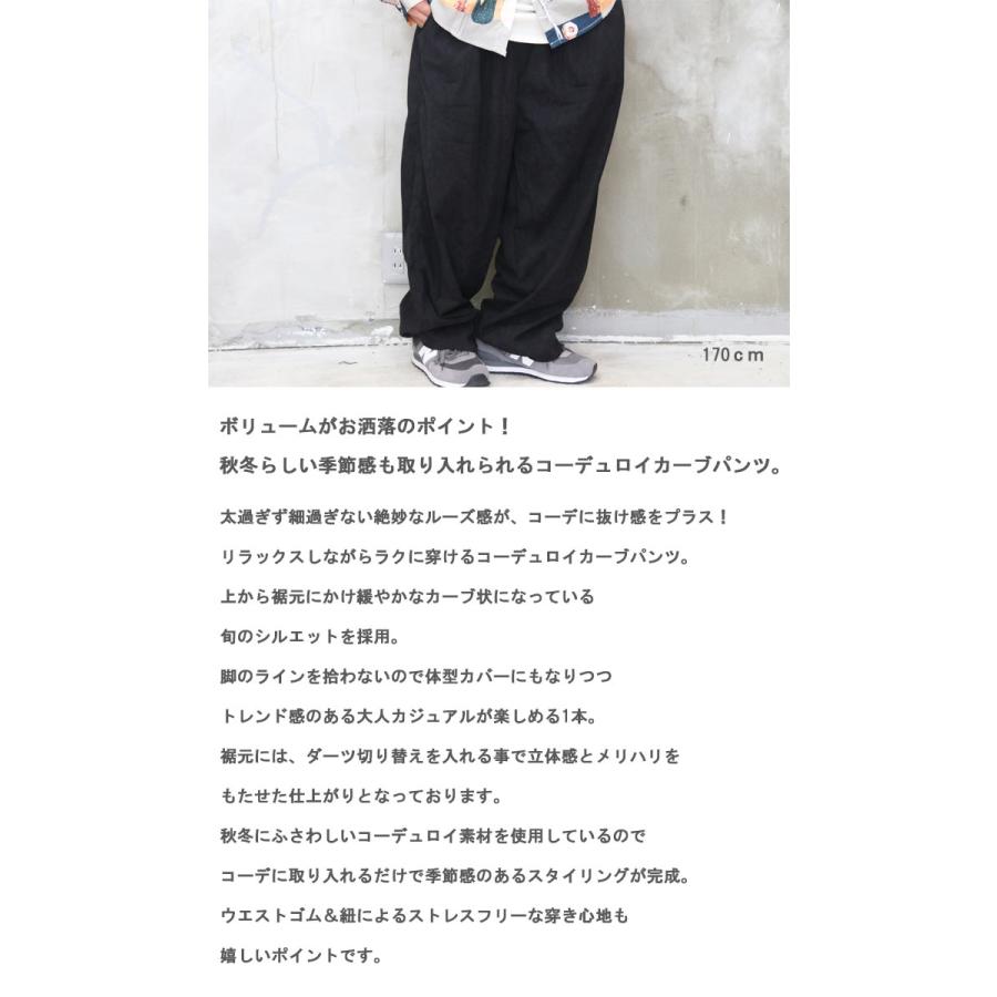 Boys beさんご着用 カーブパンツ メンズ コーデュロイパンツ [M便 1/1