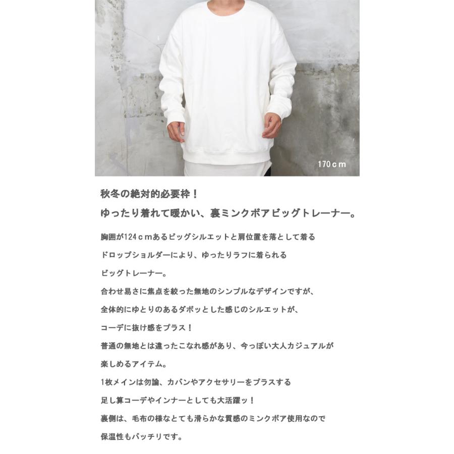 裏ボアトレーナー ビッグトレーナー メンズ トレーナー 無地 ブラック