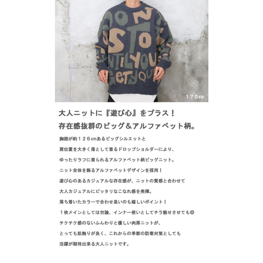 アルファベット柄ビッグニット メンズ アルファベット柄ニット ニット