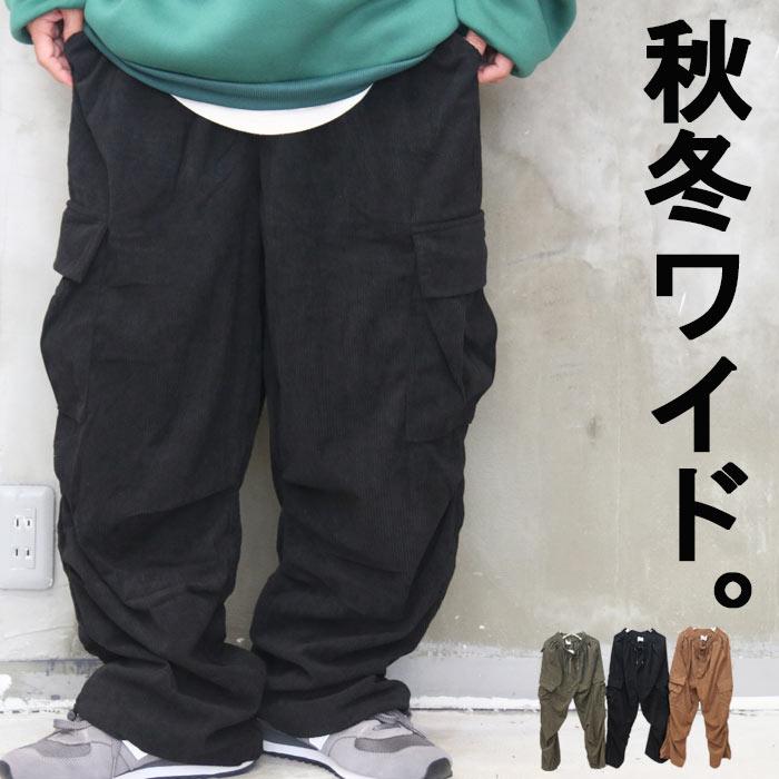 コーデュロイワイドカーゴパンツ メンズ コーデュロイパンツ カーゴ