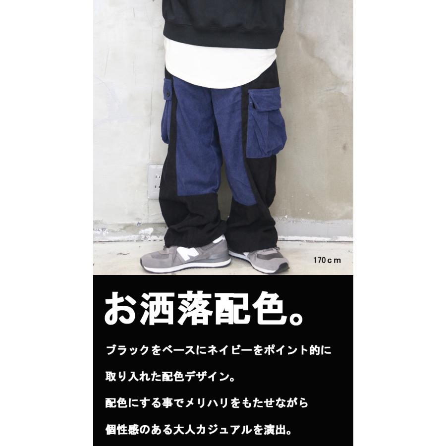 ワイドカーゴパンツ メンズ コーデュロイカーゴパンツ [M便 1/1] 配色