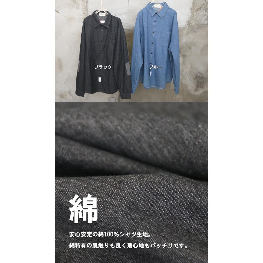 エルボーパッチデニムシャツ メンズ デニムシャツ [M便 1/1] シャツ