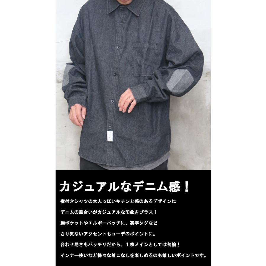 エルボーパッチデニムシャツ メンズ デニムシャツ [M便 1/1] シャツ