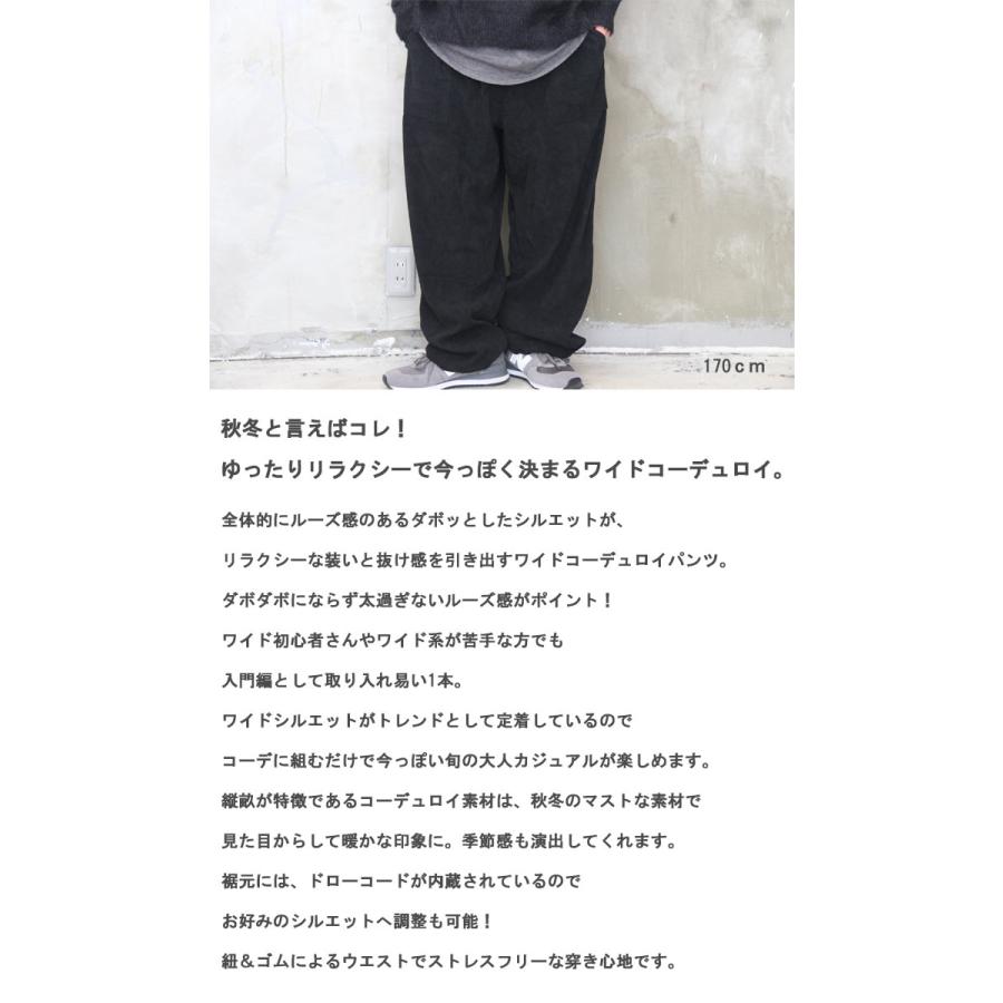 Boys beさんご着用 コーデュロイワイドパンツ メンズ ワイド Boys beさんご着用 コーデュロイワイドパンツ メンズ ワイド