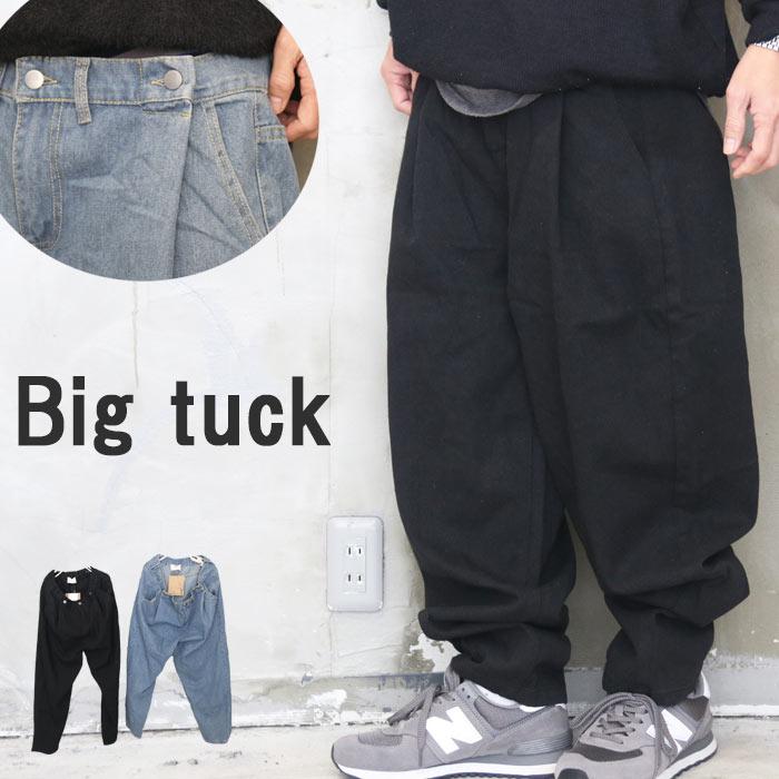 ビッグタックパンツ ワイドテーパードパンツ メンズ ワイド