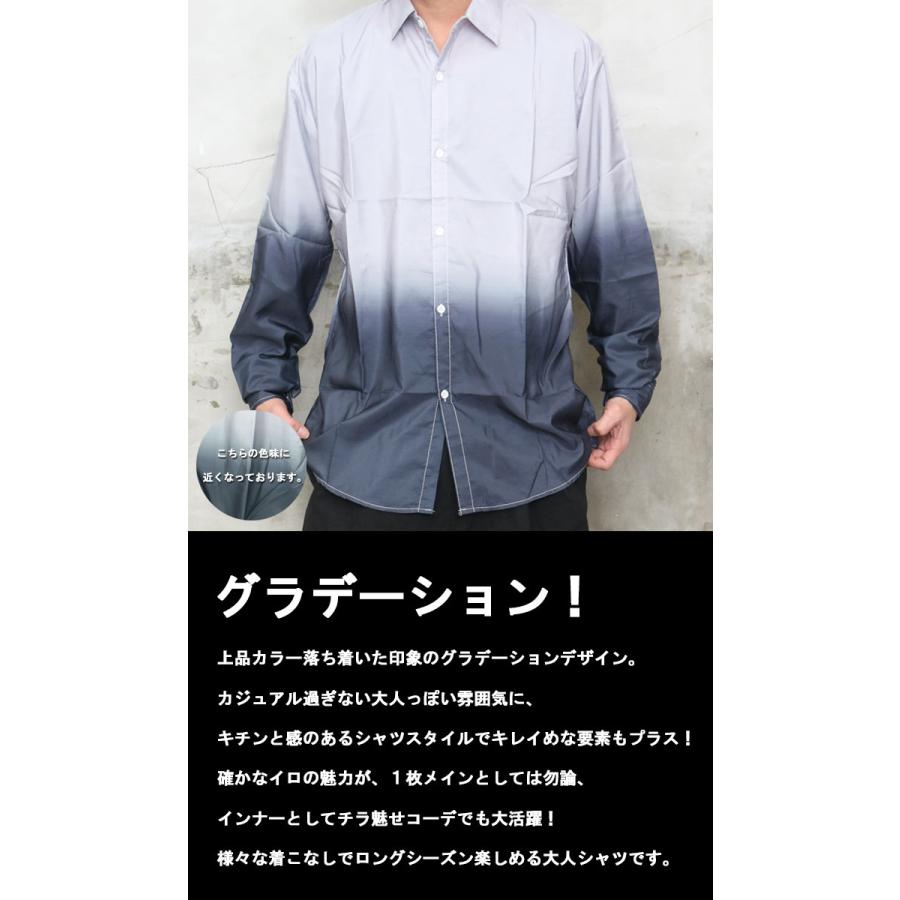 グラデーションシャツ メンズ 長袖シャツ [M便 1/1] シャツ カジュアル