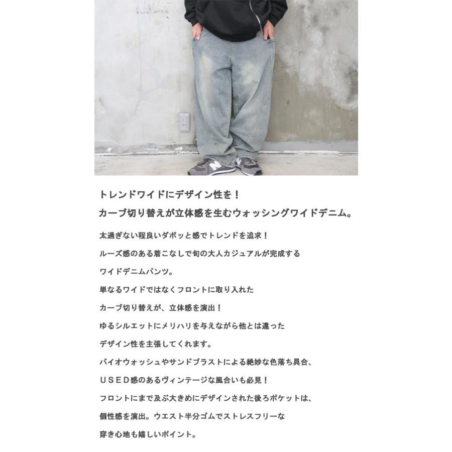 まいどジャーニィー衣装提供 ワイドデニムパンツ メンズ ワイドパンツ 