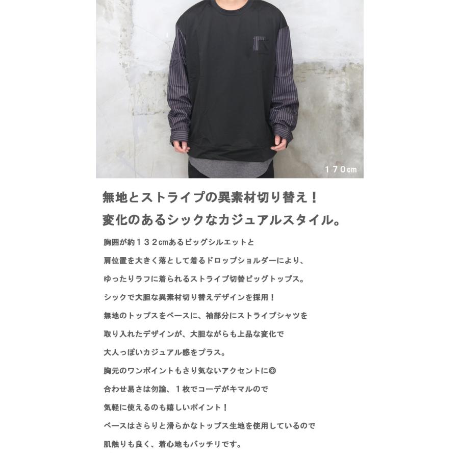 ストライプ切替ビッグトップス メンズ 切替ビッグトップス [M便 1/1