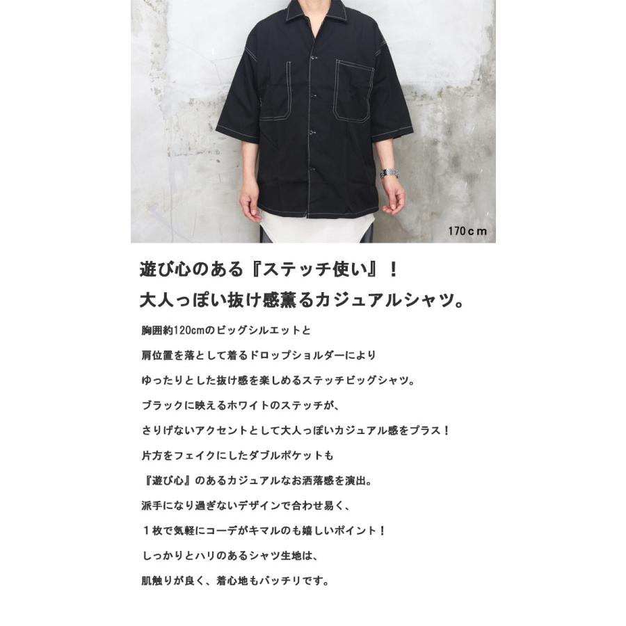 ステッチビッグシャツ メンズ [M便 1/1] ステッチシャツ ビッグシャツ