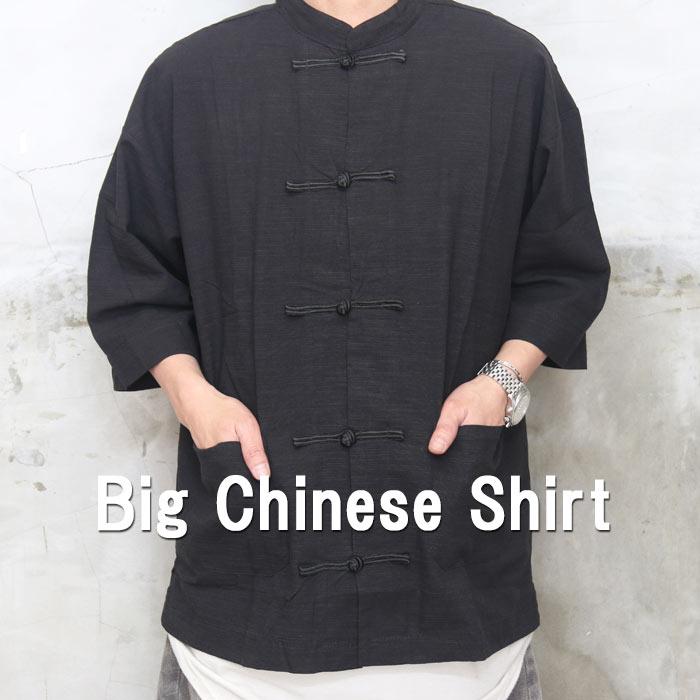 HOUSTON / チャイナシャツ/M/ヘンプ/BLK/無地/51245 ビッグチャイナシャツ メンズ [M便 1/1] ビッグシャツ 7分袖シャツ