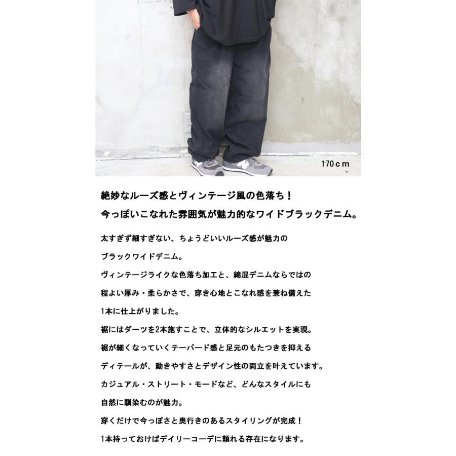 ワイドデニムパンツ メンズ ブラックデニム ワイドパンツ ブラック 黒