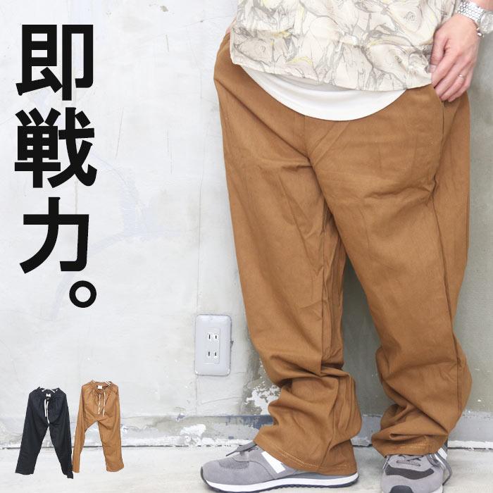 ワイドパンツ メンズ [M便 1/1] 太め ワイド 無地 ブラック 黒