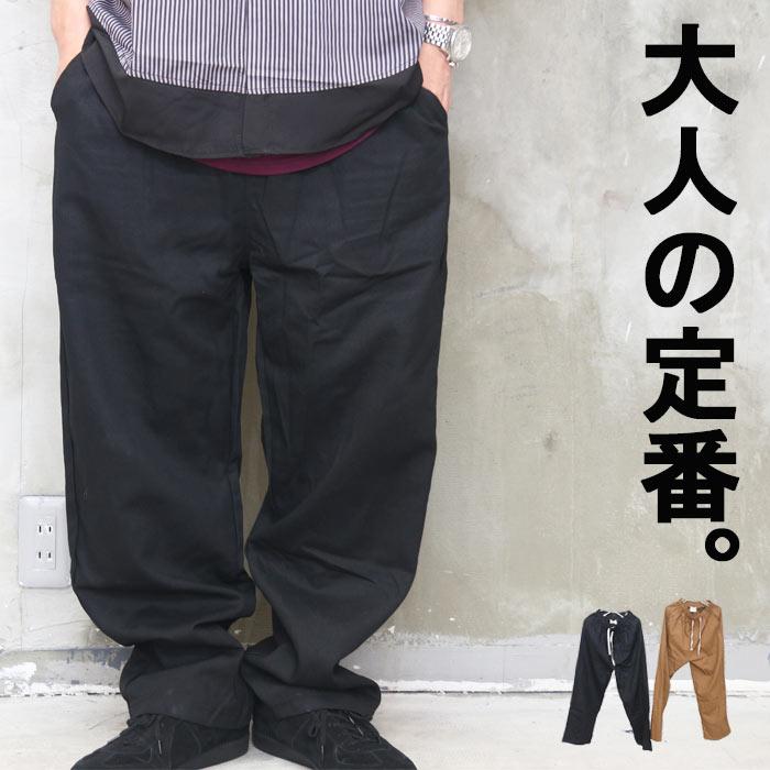 ワイドパンツ メンズ [M便 1/1] 太め ワイド 無地 ブラック 黒