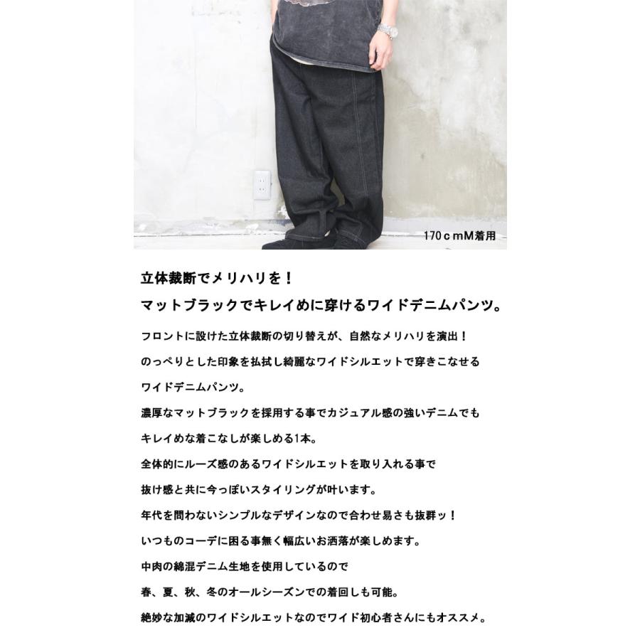 立体裁断ワイドデニムパンツ メンズ [M便 1/1] ワイドパンツ デニム