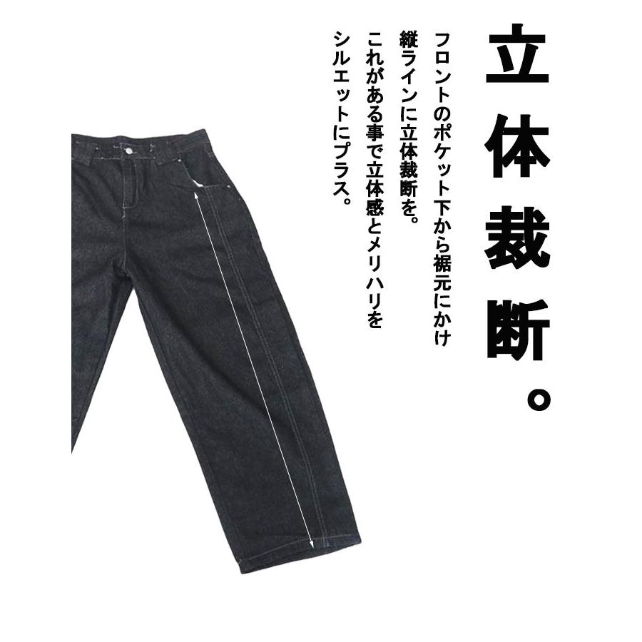 立体裁断ワイドデニムパンツ メンズ [M便 1/1] ワイドパンツ デニム