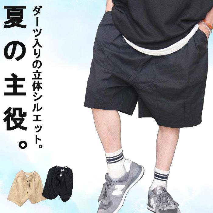 ショートパンツ メンズ [M便 1/1] ハーフパンツ 半ズボン 短パン