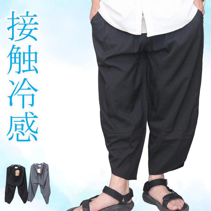 接触冷感 アイスシルクパンツ メンズ [M便 1/1] クロップドパンツ
