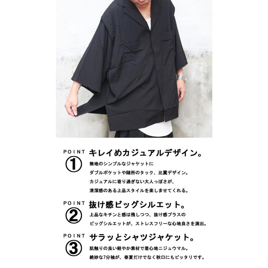 シャツジャケット メンズ [M便 1/1] 無地ジャケット 7分袖ジャケット