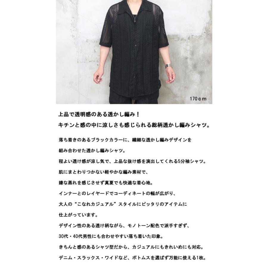 透かし編みシャツ メンズ [M便 1/1] カジュアルシャツ 透かし編み