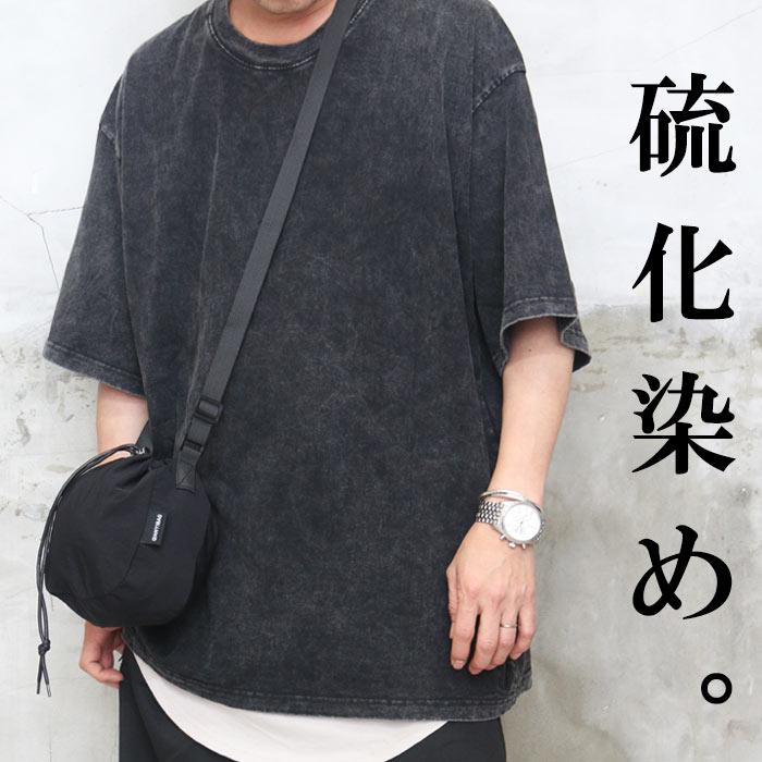 硫化染めビッグTシャツ メンズ [M便 1/1] 硫化染めTシャツ ビッグT