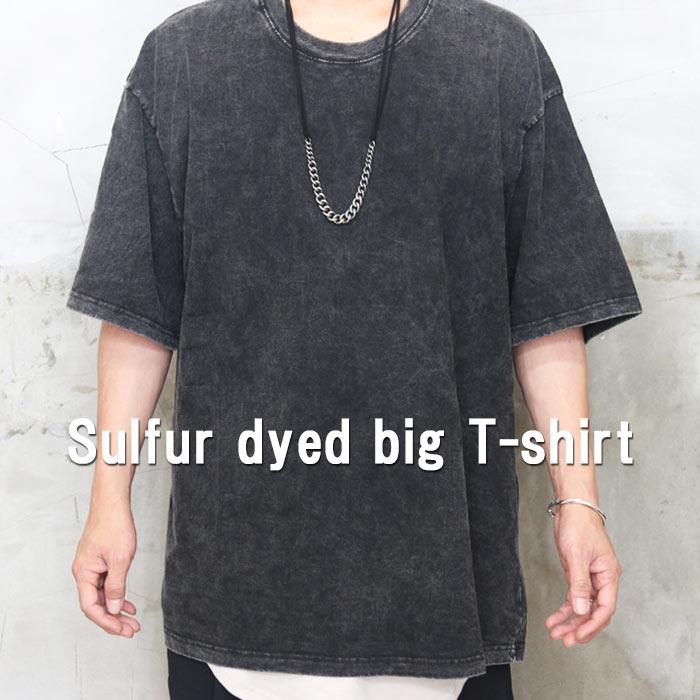 硫化染めビッグTシャツ メンズ [M便 1/1] 硫化染めTシャツ ビッグT