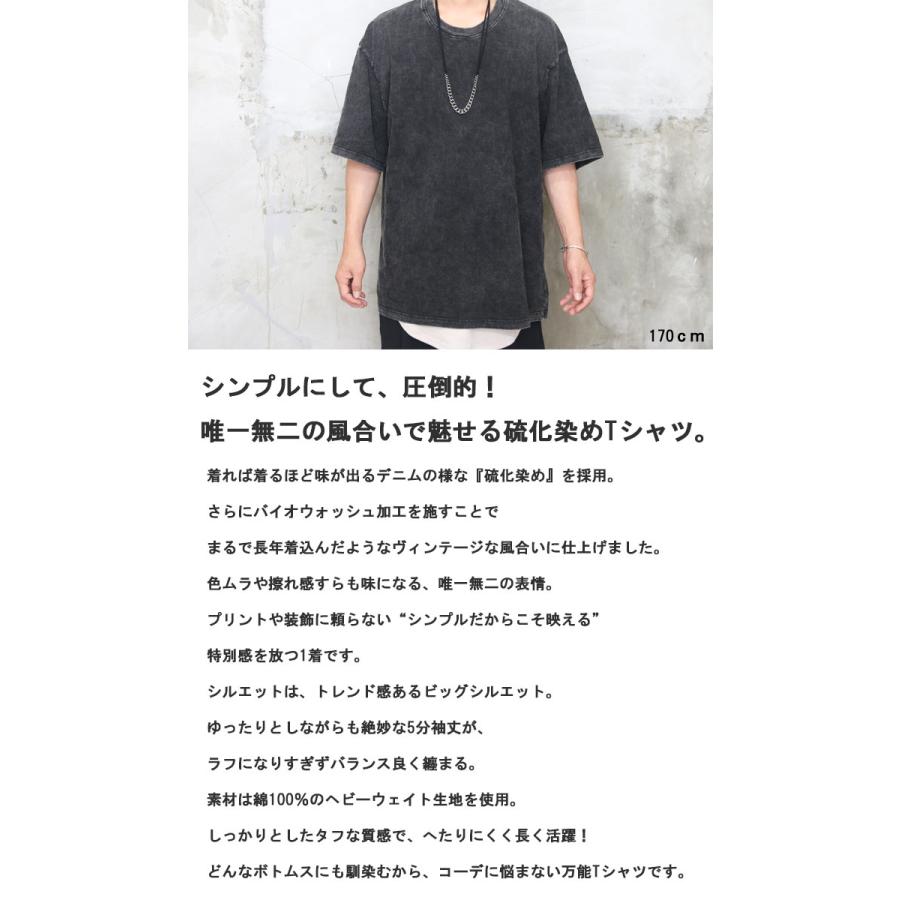 硫化染めビッグTシャツ メンズ [M便 1/1] 硫化染めTシャツ ビッグT