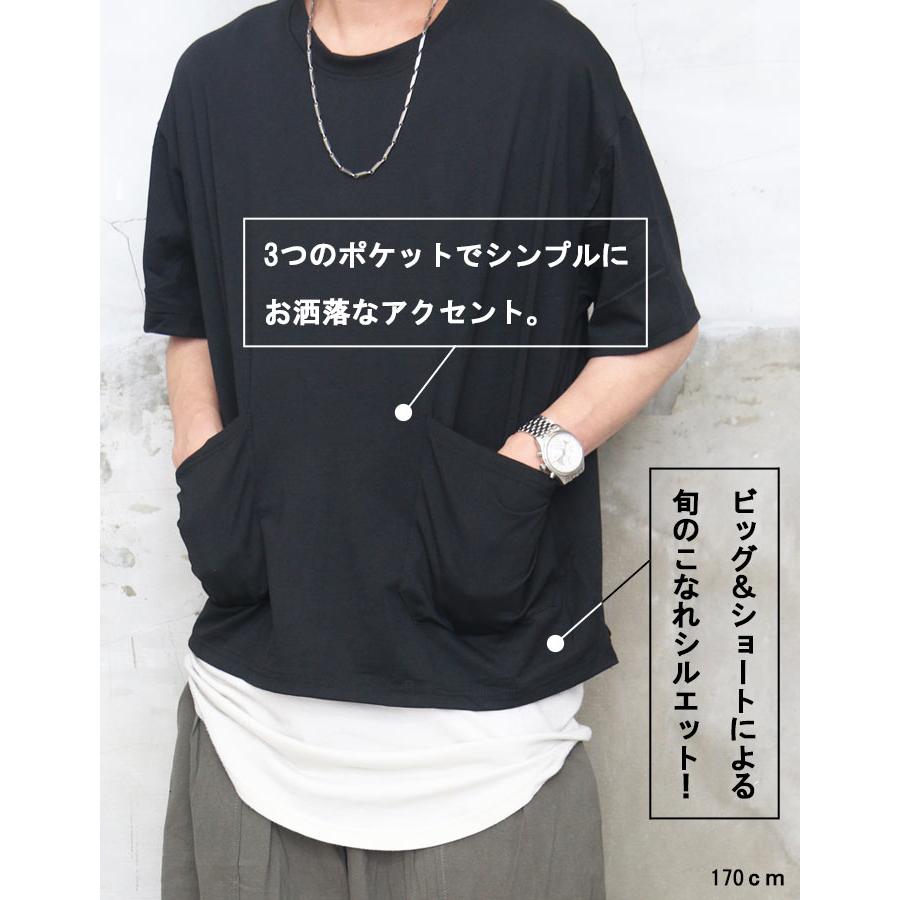 ポケットビッグTシャツ メンズ [M便 1/1] ビッグTシャツ ポケットT