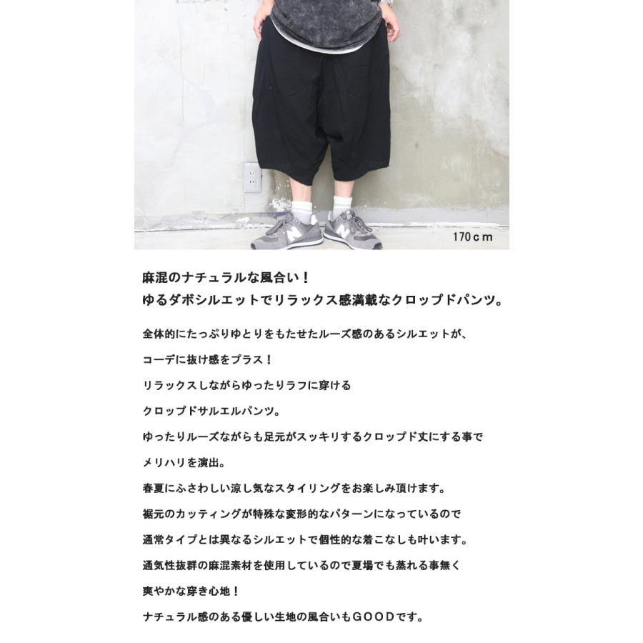 サルエルパンツ メンズ [M便 1/1] クロップドパンツ 7分丈パンツ