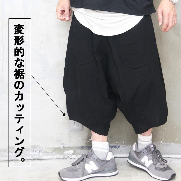 サルエルパンツ メンズ [M便 1/1] クロップドパンツ 7分丈パンツ