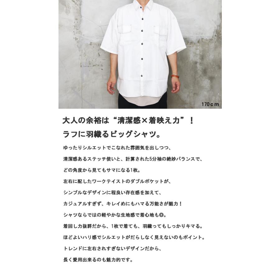 ステッチビッグシャツ メンズ [M便 1/1] ステッチシャツ ビッグシャツ