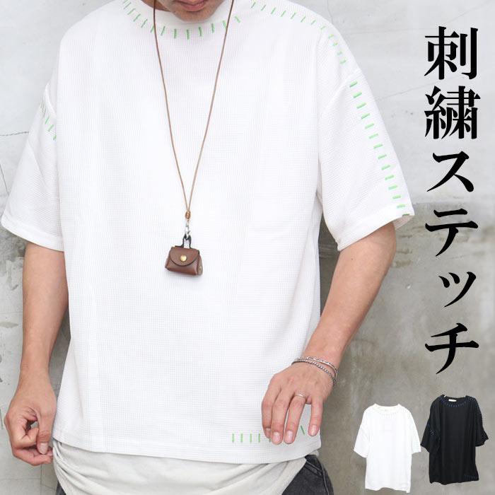 刺繍ワッフルTシャツ メンズ [M便 1/1] 刺繍Tシャツ ワッフルTシャツ