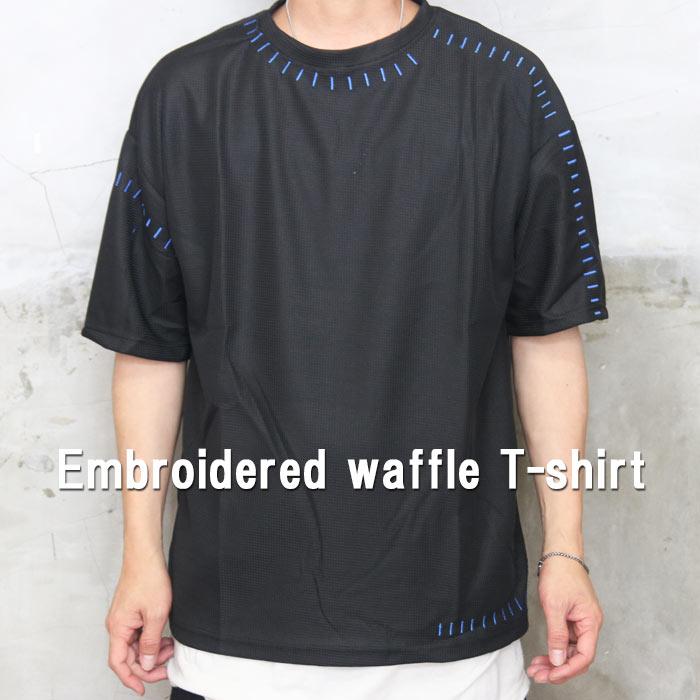 刺繍ワッフルTシャツ メンズ [M便 1/1] 刺繍Tシャツ ワッフルTシャツ