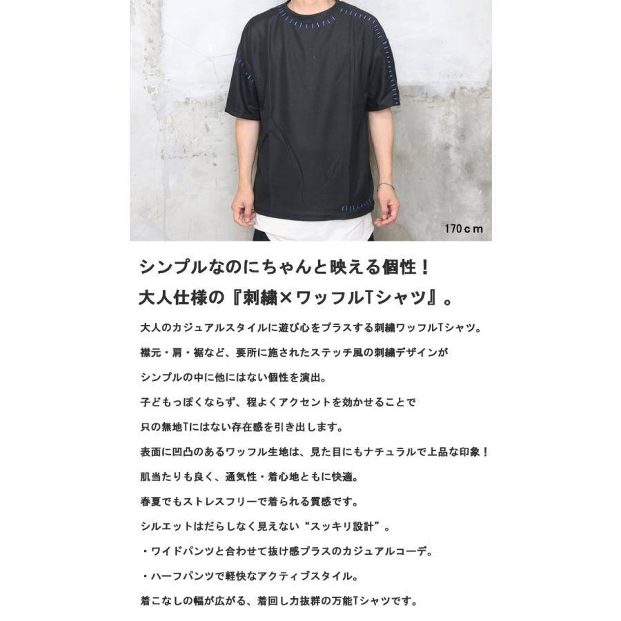 刺繍ワッフルTシャツ メンズ [M便 1/1] 刺繍Tシャツ ワッフルTシャツ