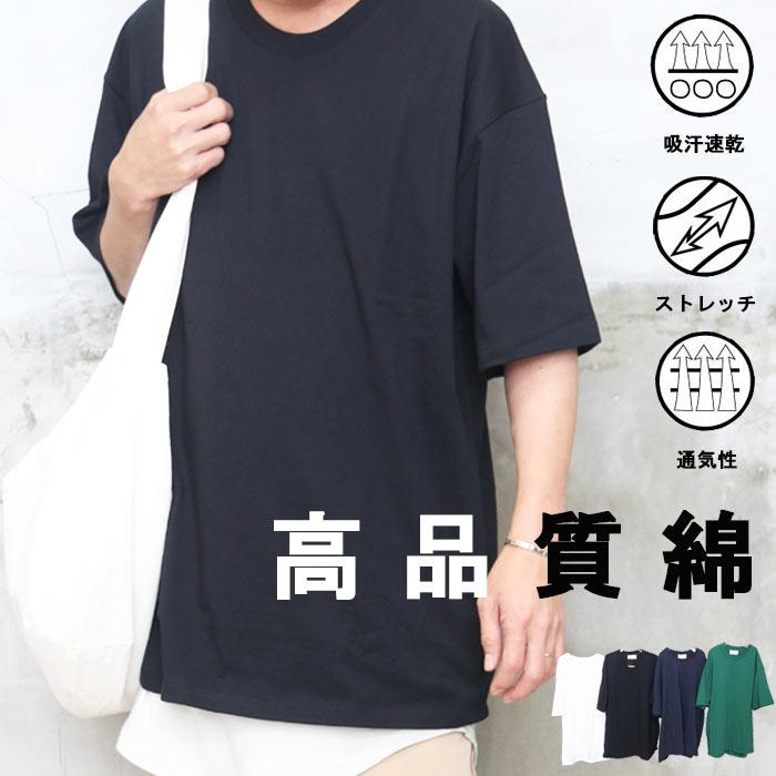 高品質 5分袖オーバーサイズTシャツ メンズ [M便 1/1] ヘビーウェイト