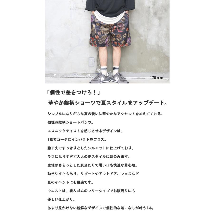 総柄ショートパンツ メンズ [M便 1/1] ハーフパンツ エスニック柄