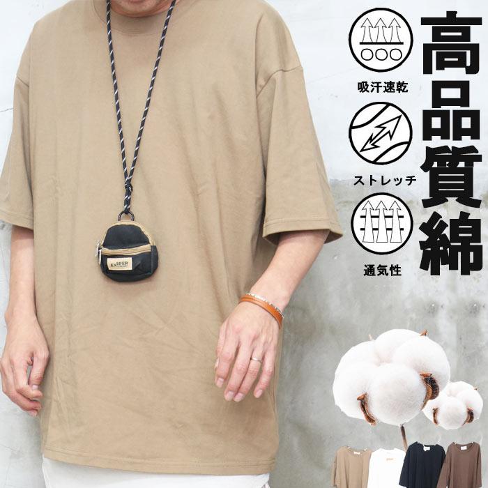高品質 5分袖オーバーサイズTシャツ メンズ [M便 1/1] ビッグTシャツ