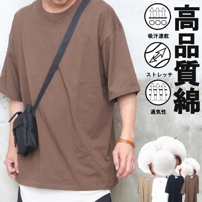 高品質 5分袖オーバーサイズTシャツ メンズ [M便 1/1] ビッグTシャツ
