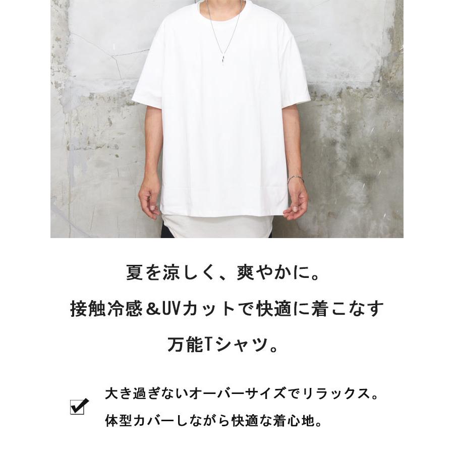 接触冷感Tシャツメンズ [M便 1/1] オーバーサイズTシャツ ビッグT