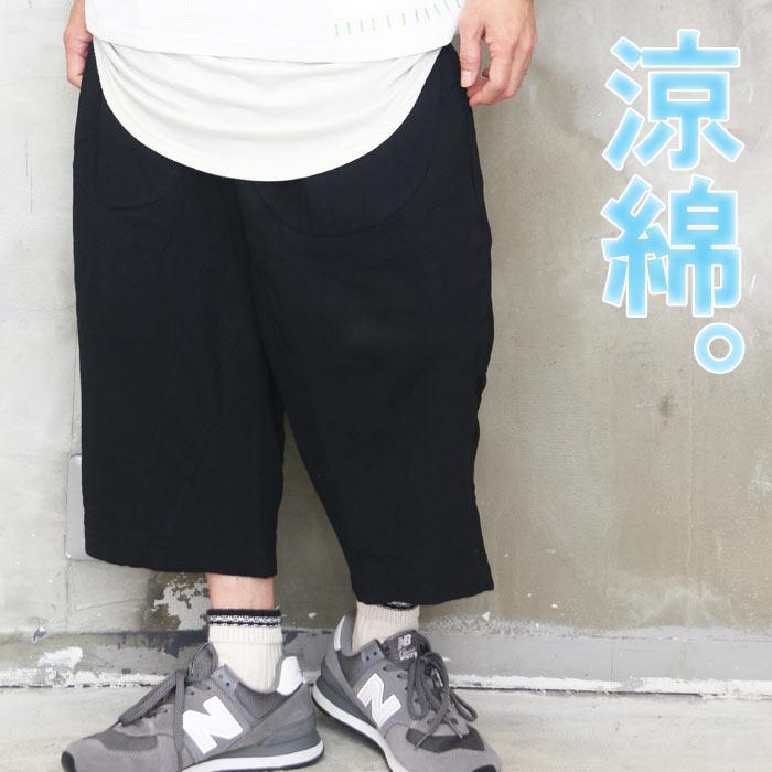 クロップドパンツ メンズ [M便 1/1] 7分丈パンツ ワイドパンツ 8分丈