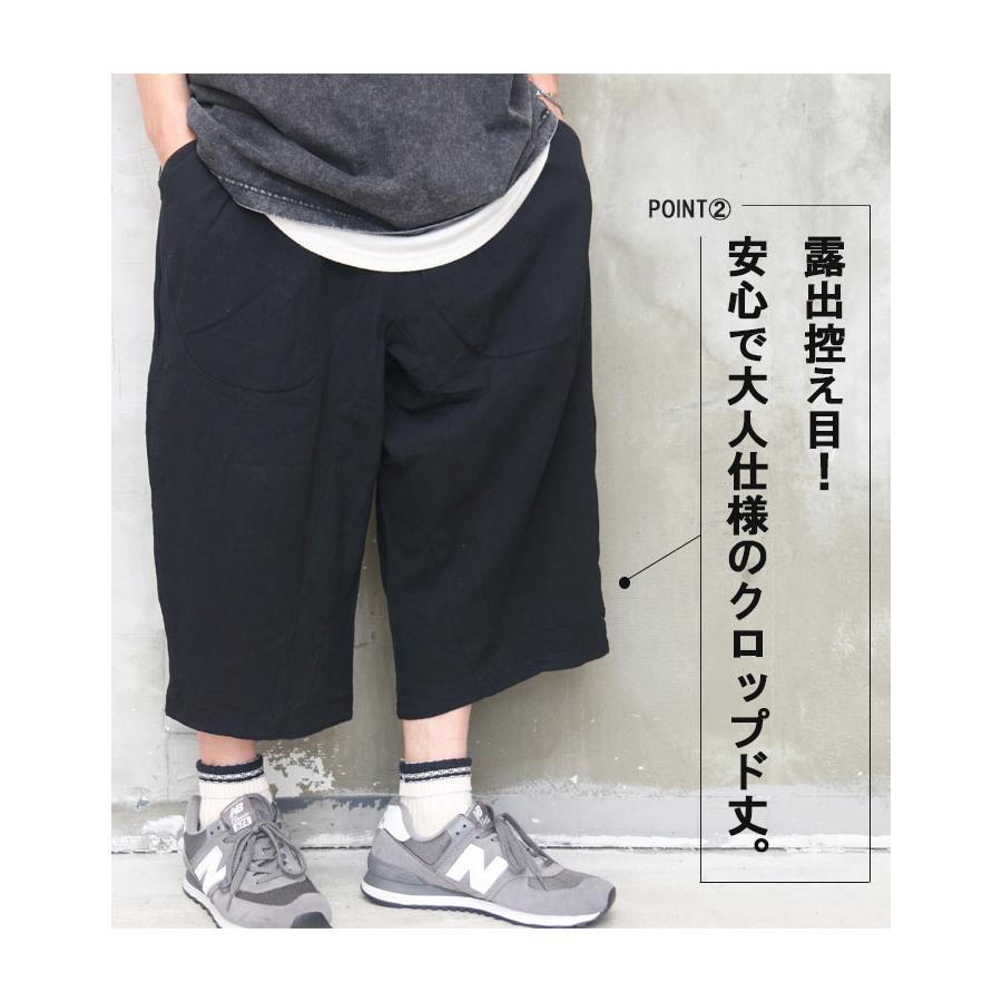 クロップドパンツ メンズ [M便 1/1] 7分丈パンツ ワイドパンツ 8分丈